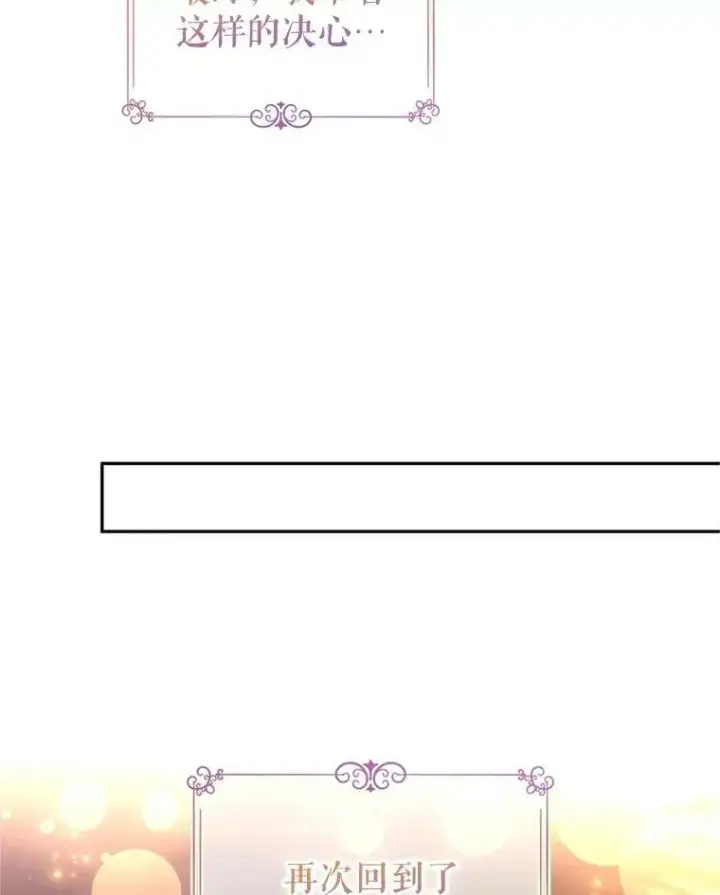 《让我们转变剧情风格》74.回宫图68