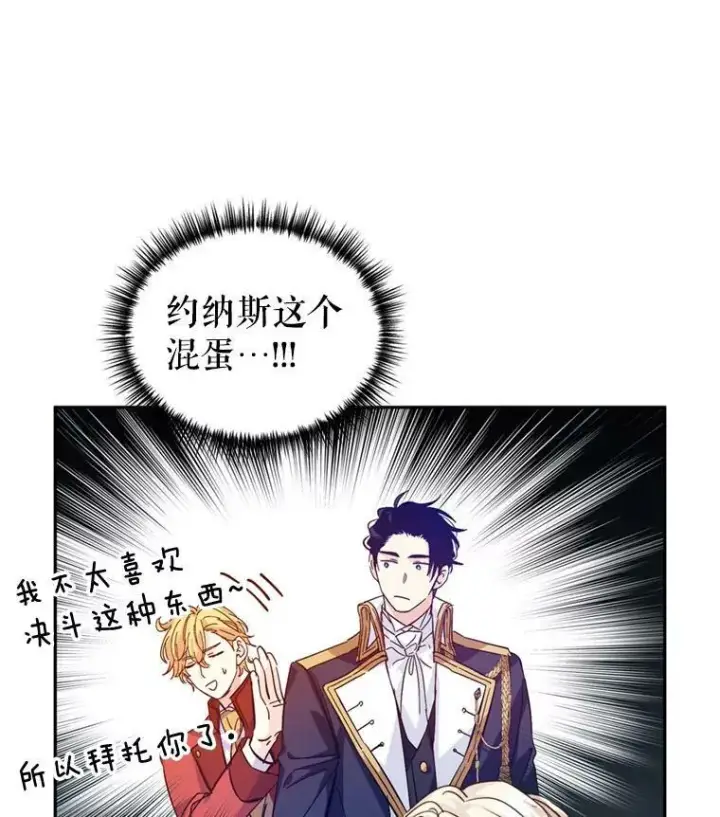 《让我们转变剧情风格》74.回宫图7