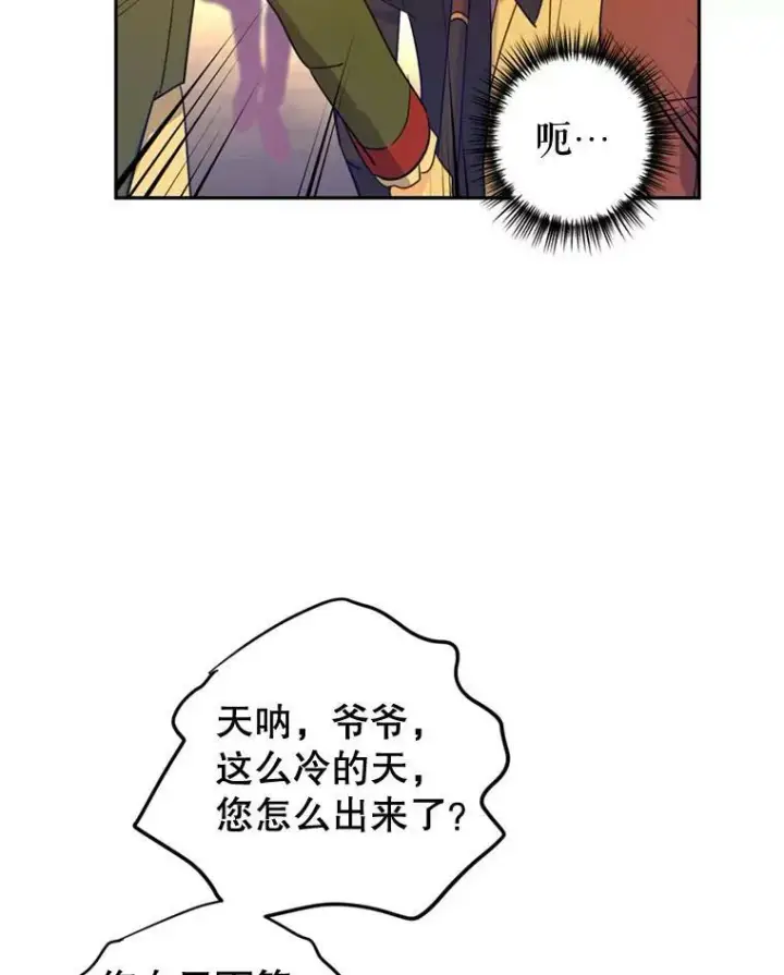 《让我们转变剧情风格》74.回宫图74