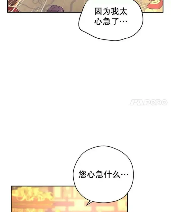 《让我们转变剧情风格》74.回宫图76