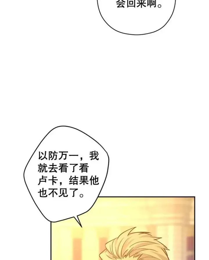 《让我们转变剧情风格》74.回宫图78
