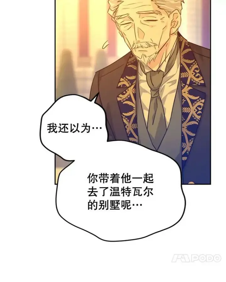 《让我们转变剧情风格》74.回宫图79