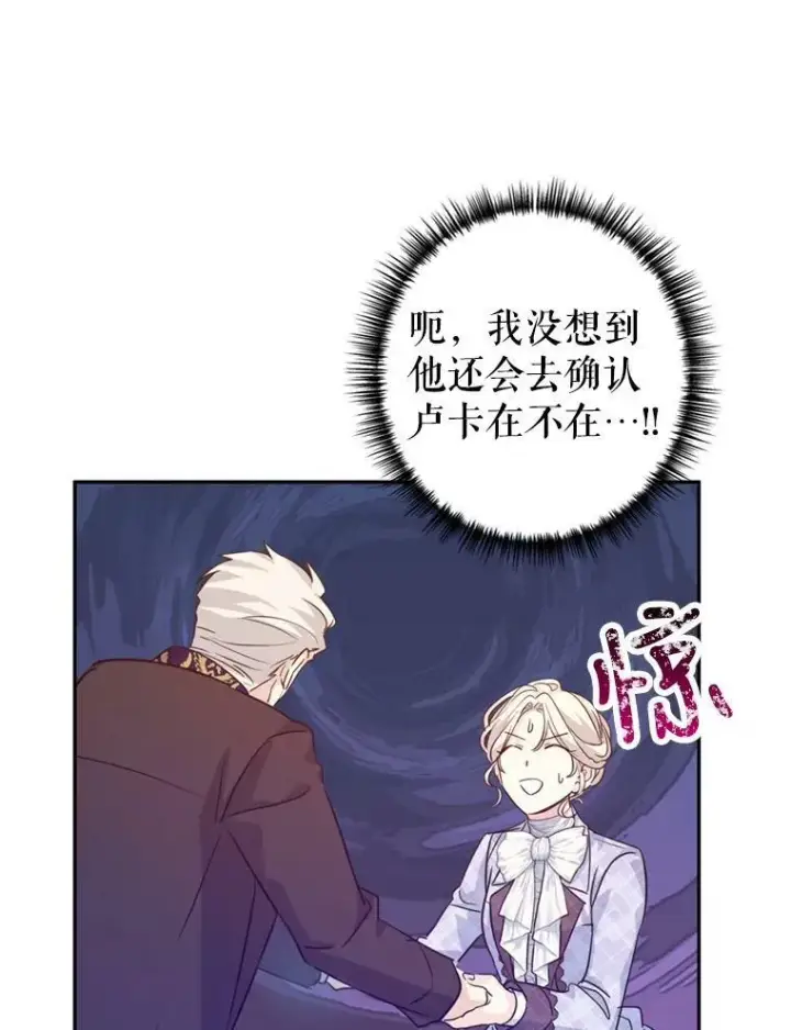 《让我们转变剧情风格》74.回宫图80