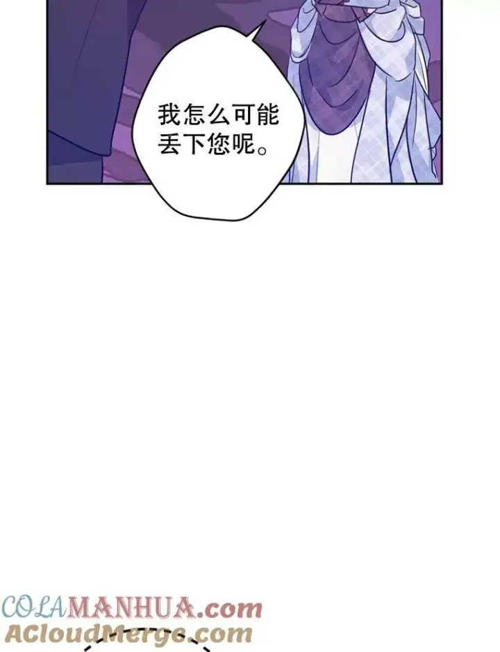 《让我们转变剧情风格》74.回宫图81