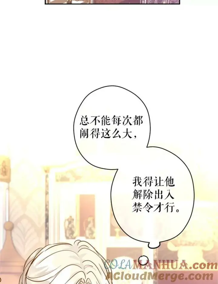 《让我们转变剧情风格》74.回宫图85
