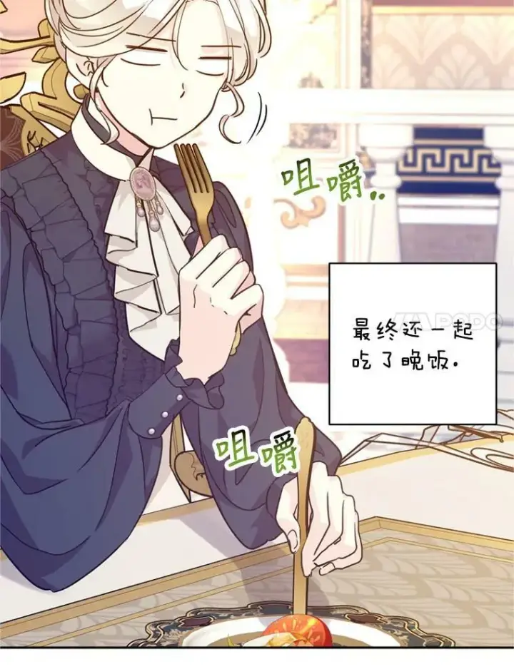 《让我们转变剧情风格》74.回宫图86