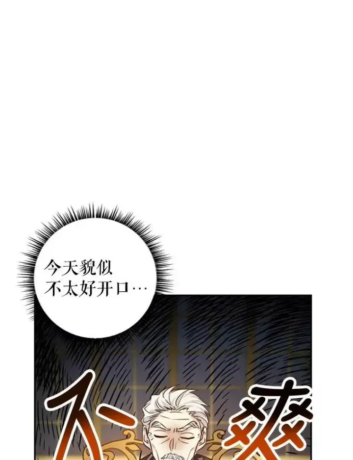 《让我们转变剧情风格》74.回宫图87