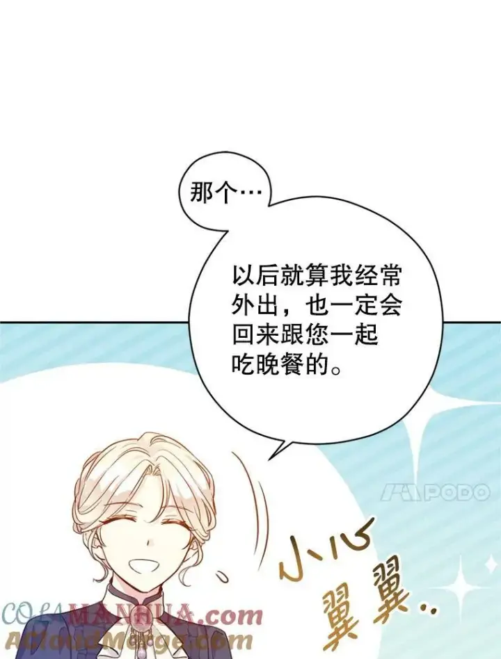 《让我们转变剧情风格》74.回宫图89