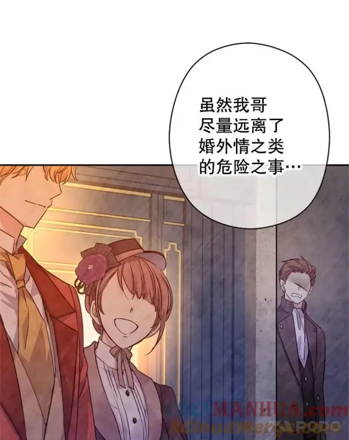 《让我们转变剧情风格》74.回宫图9