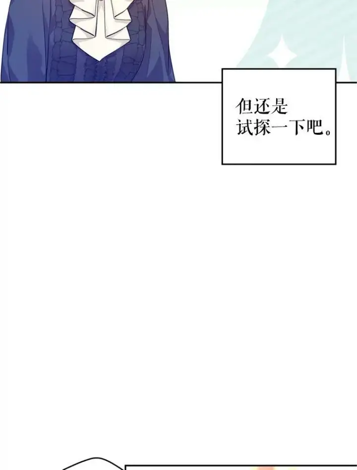 《让我们转变剧情风格》74.回宫图90