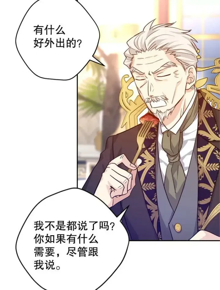 《让我们转变剧情风格》74.回宫图91