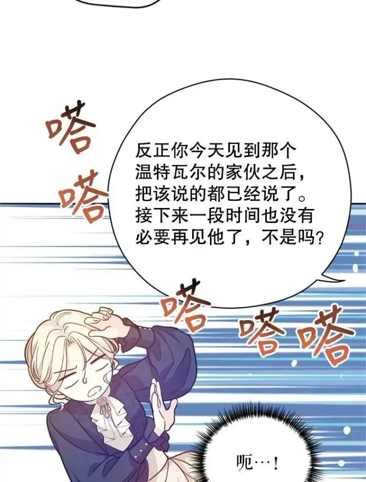《让我们转变剧情风格》74.回宫图92