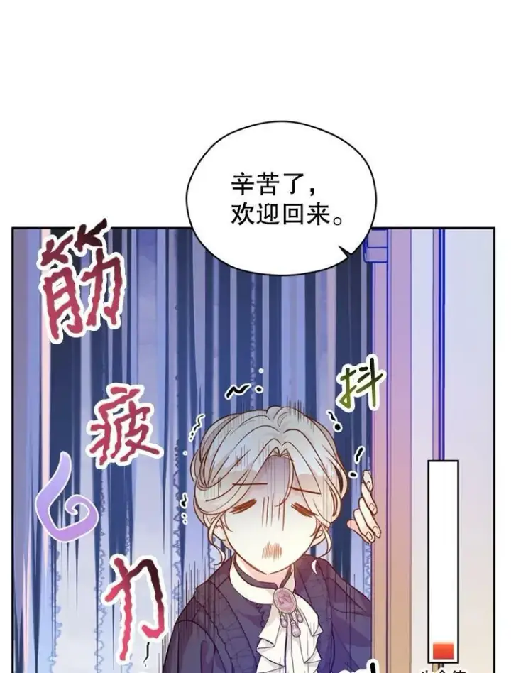 《让我们转变剧情风格》74.回宫图95