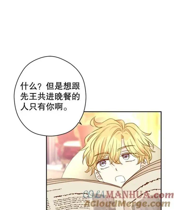 《让我们转变剧情风格》74.回宫图97