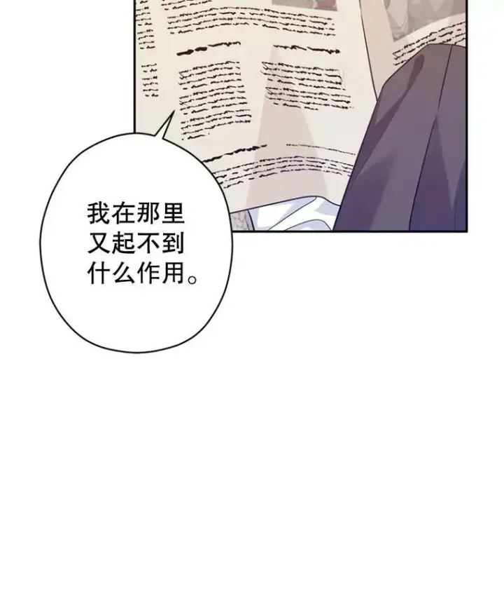 《让我们转变剧情风格》74.回宫图98