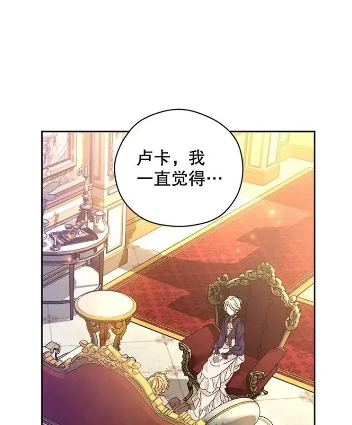 《让我们转变剧情风格》75.互相摊牌图10