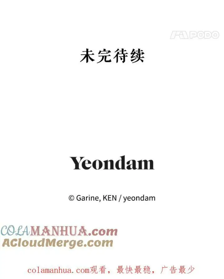 《让我们转变剧情风格》75.互相摊牌图113