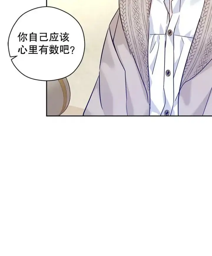 《让我们转变剧情风格》75.互相摊牌图14