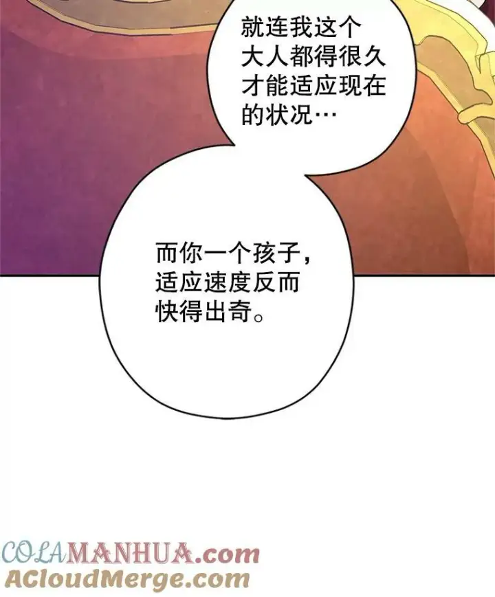 《让我们转变剧情风格》75.互相摊牌图17