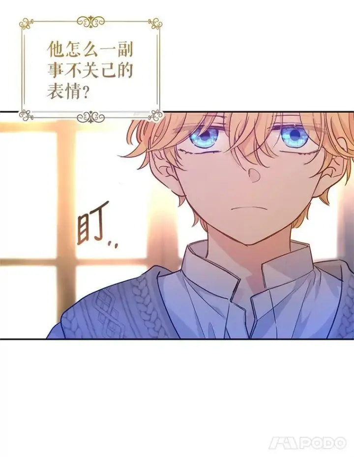 《让我们转变剧情风格》75.互相摊牌图26