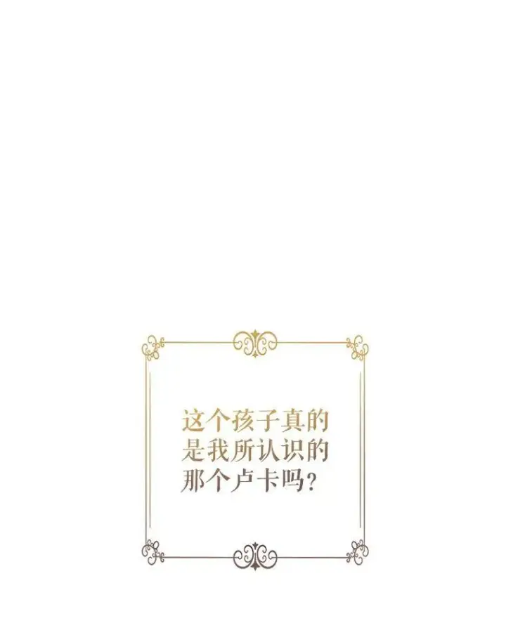 《让我们转变剧情风格》75.互相摊牌图27