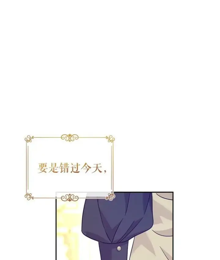 《让我们转变剧情风格》75.互相摊牌图3