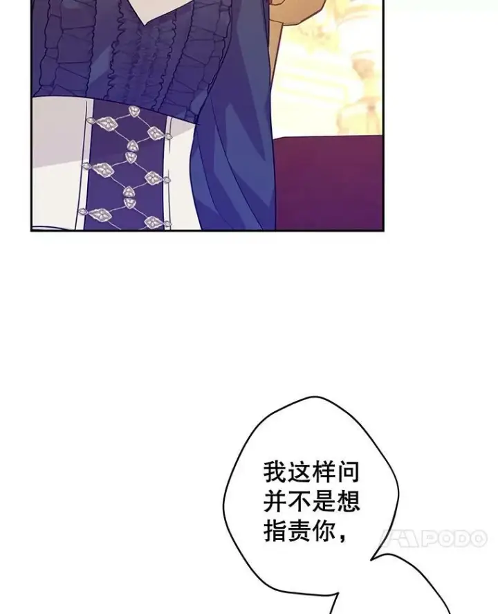 《让我们转变剧情风格》75.互相摊牌图32