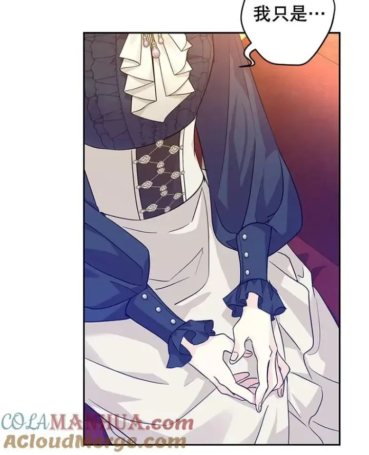 《让我们转变剧情风格》75.互相摊牌图33