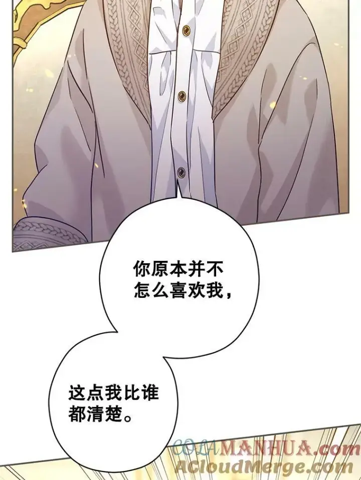 《让我们转变剧情风格》75.互相摊牌图37