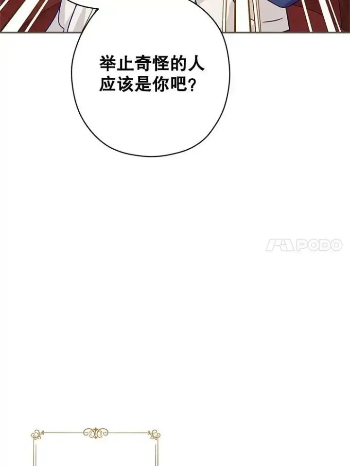 《让我们转变剧情风格》75.互相摊牌图39
