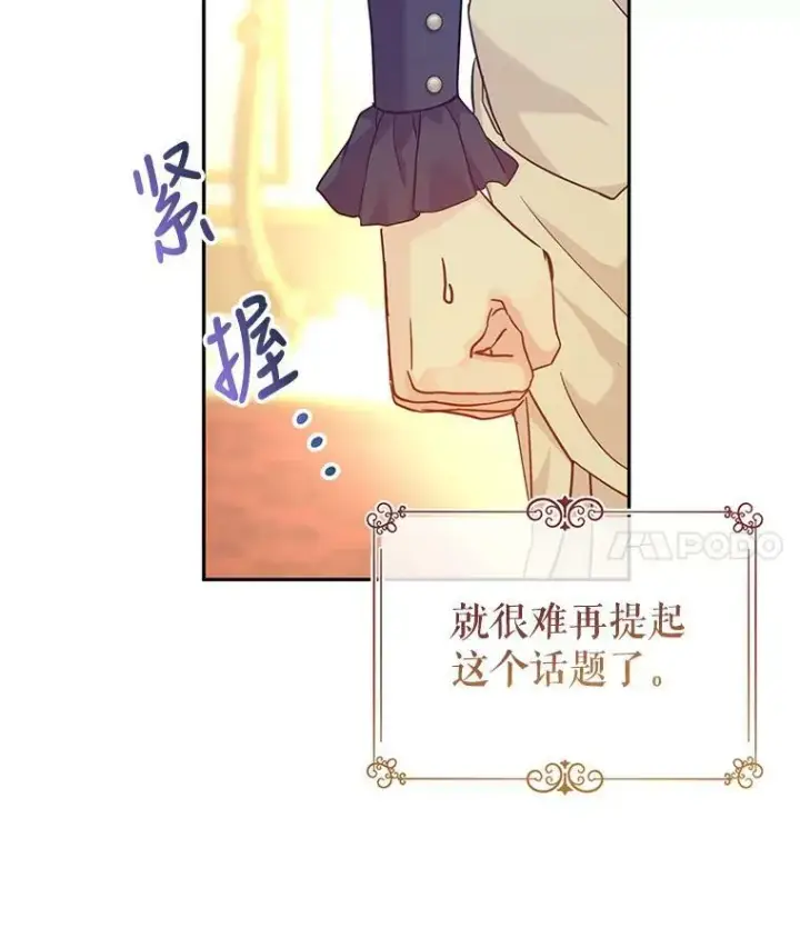 《让我们转变剧情风格》75.互相摊牌图4
