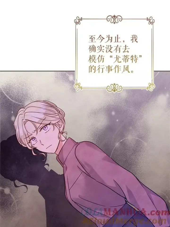《让我们转变剧情风格》75.互相摊牌图41