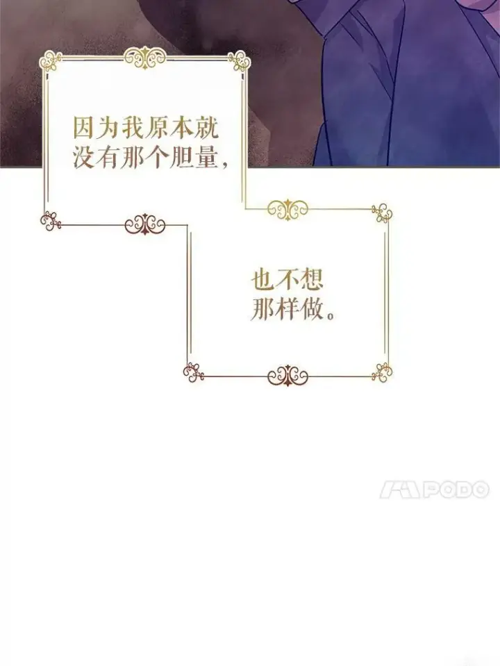 《让我们转变剧情风格》75.互相摊牌图42