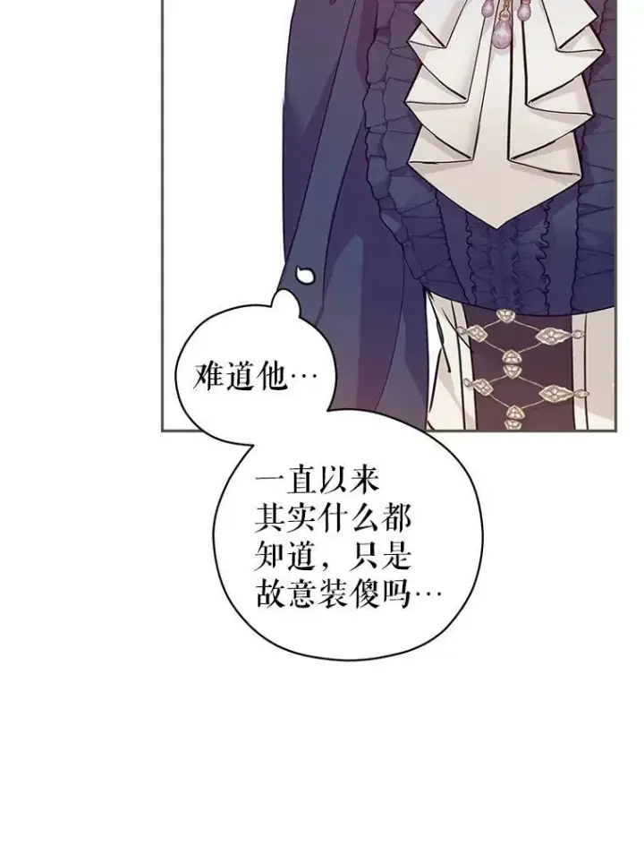 《让我们转变剧情风格》75.互相摊牌图44