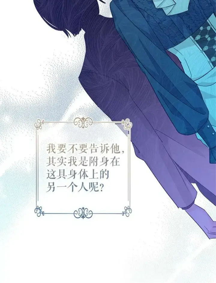 《让我们转变剧情风格》75.互相摊牌图47
