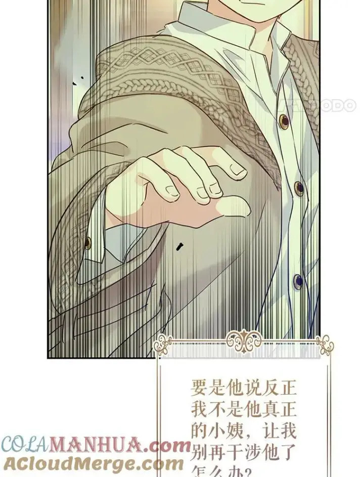 《让我们转变剧情风格》75.互相摊牌图49
