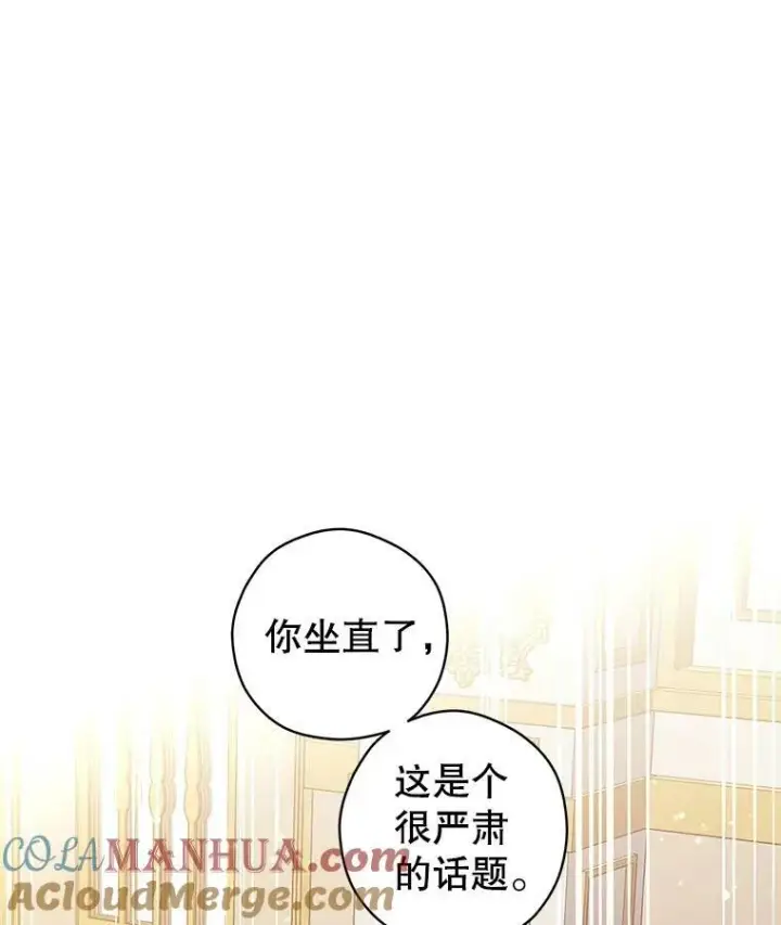 《让我们转变剧情风格》75.互相摊牌图5