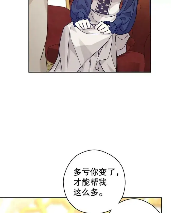 《让我们转变剧情风格》75.互相摊牌图54
