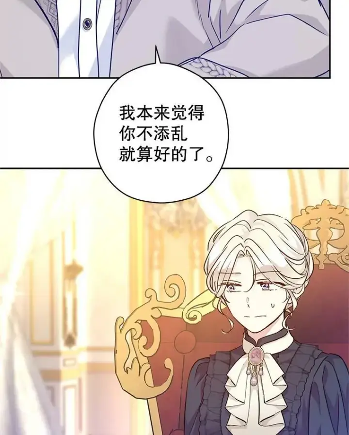 《让我们转变剧情风格》75.互相摊牌图56