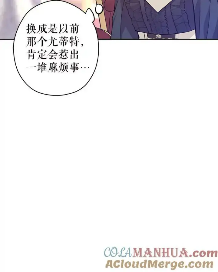 《让我们转变剧情风格》75.互相摊牌图57