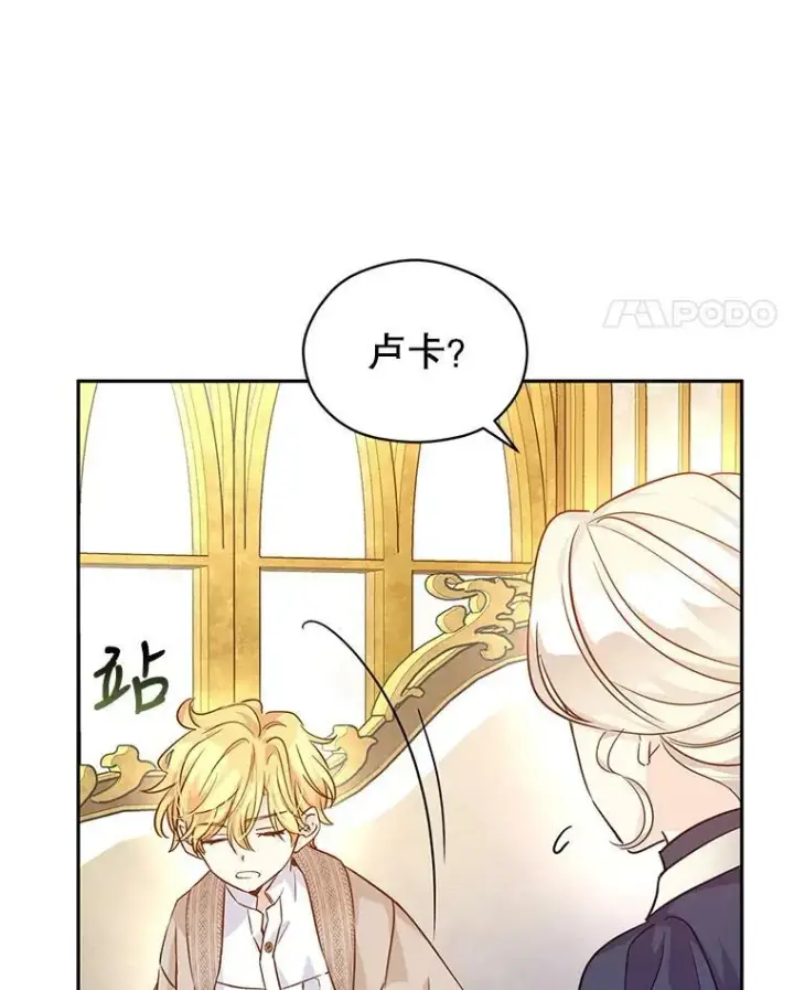 《让我们转变剧情风格》75.互相摊牌图59
