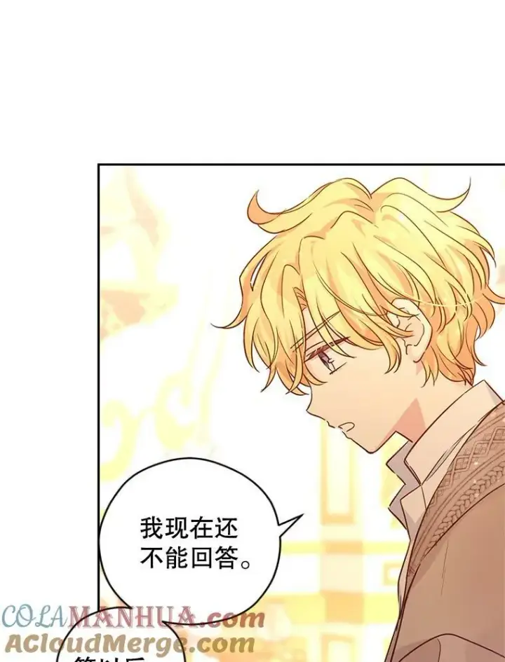 《让我们转变剧情风格》75.互相摊牌图61
