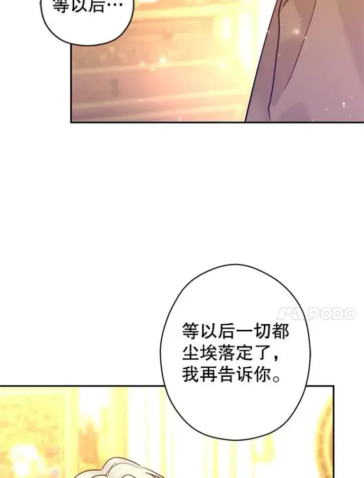 《让我们转变剧情风格》75.互相摊牌图62