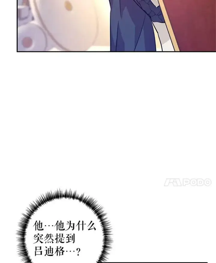 《让我们转变剧情风格》75.互相摊牌图72