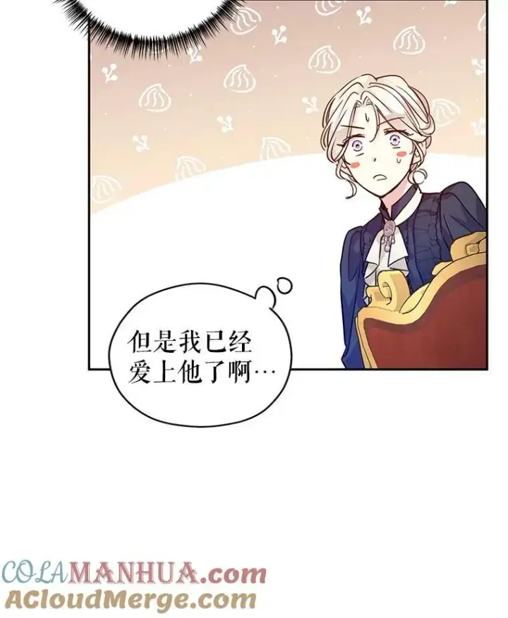 《让我们转变剧情风格》75.互相摊牌图73