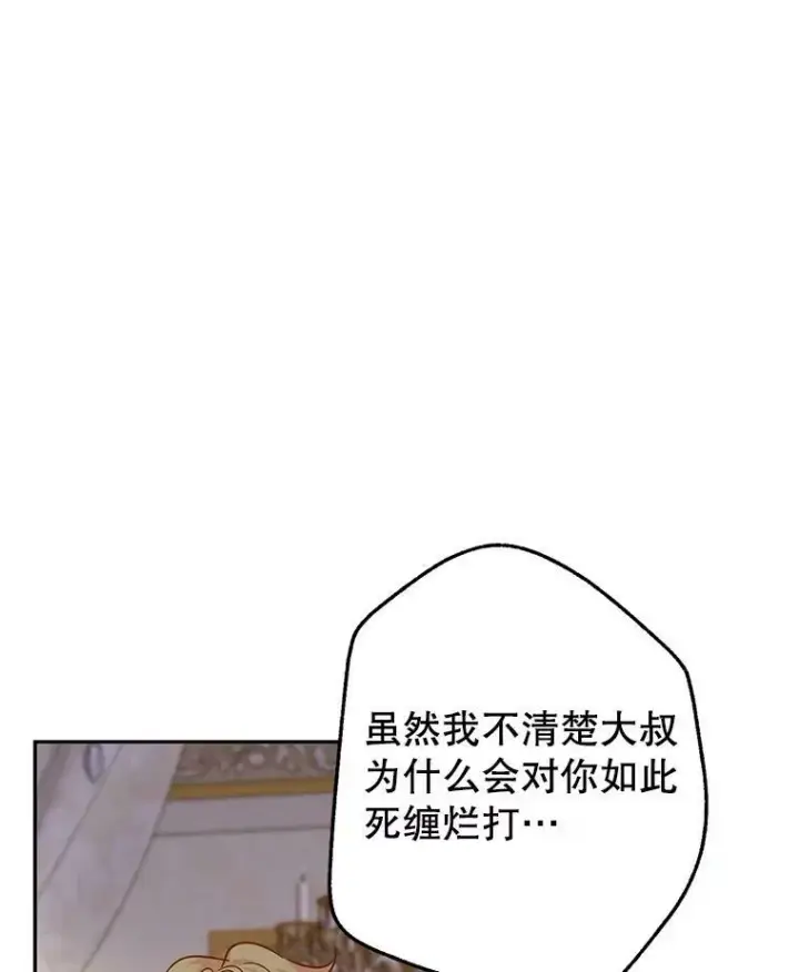 《让我们转变剧情风格》75.互相摊牌图74