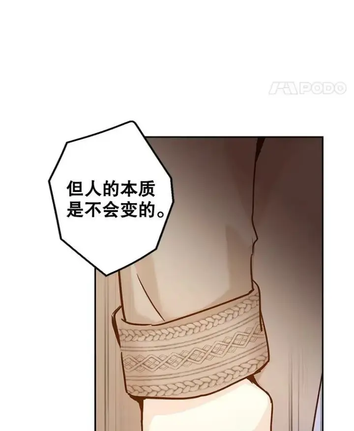 《让我们转变剧情风格》75.互相摊牌图76