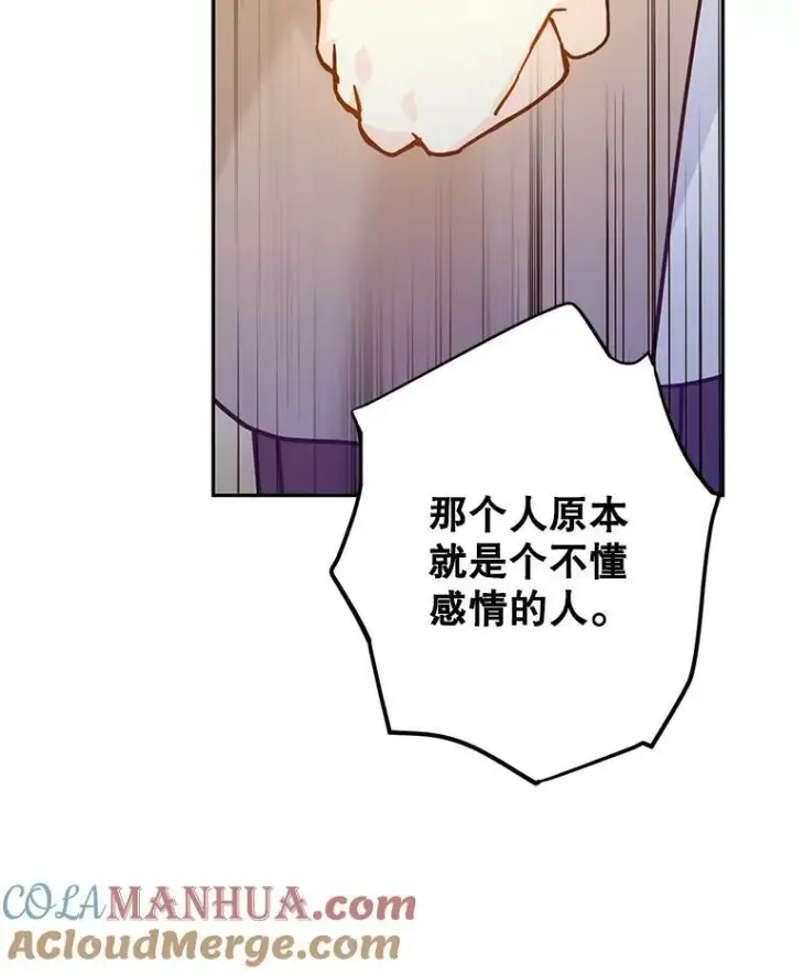 《让我们转变剧情风格》75.互相摊牌图77