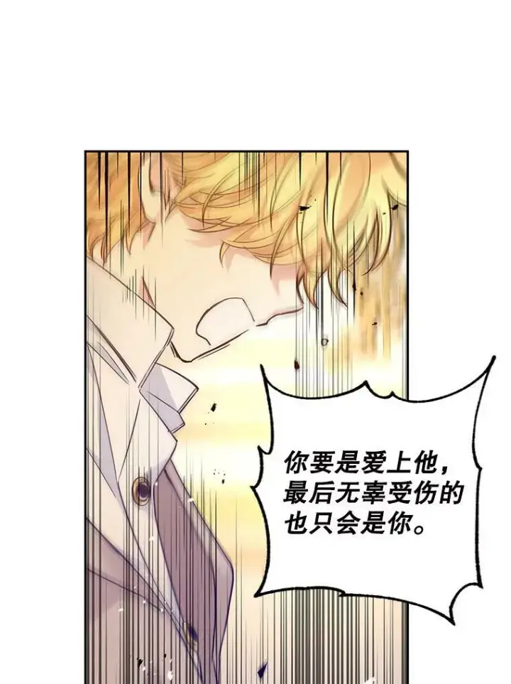 《让我们转变剧情风格》75.互相摊牌图78