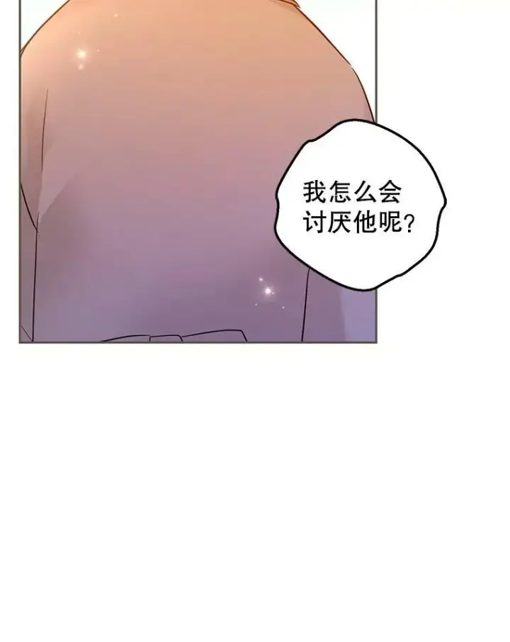《让我们转变剧情风格》75.互相摊牌图88